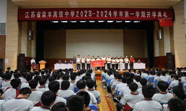 金厦•阳光春晓奖学金颁奖仪式在江苏省梁丰高级中学举行